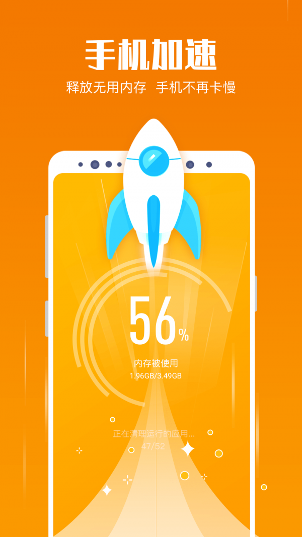 创优专业清理大师免费版下载-创优专业清理大师官网app手机版下载 2.4.1