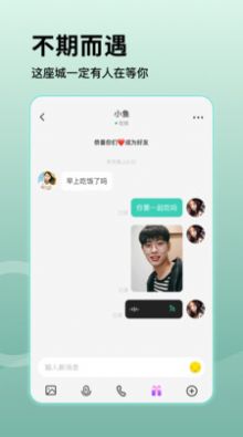 乖聊交友app下载安装到手机-乖聊交友app官方版下载 3.0.0.0