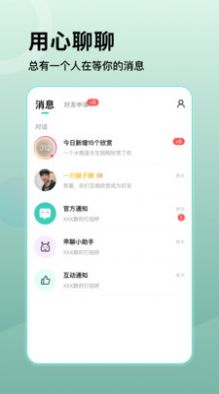 乖聊交友app下载安装到手机-乖聊交友app官方版下载 3.0.0.0