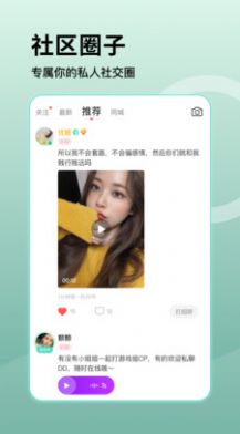 乖聊交友app下载安装到手机-乖聊交友app官方版下载 3.0.0.0