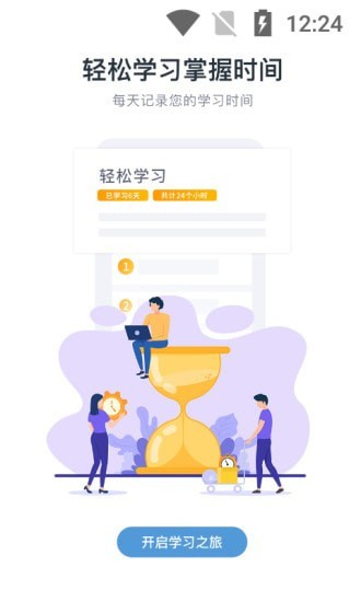 日考一番屋软件免费下载-日考一番屋app下载 1.0.0