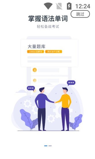 日考一番屋软件免费下载-日考一番屋app下载 1.0.0