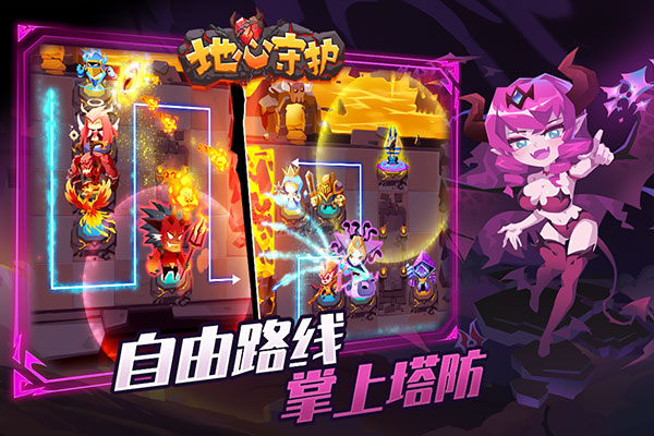 地心守护游戏下载-地心守护最新版手游 1.0.2