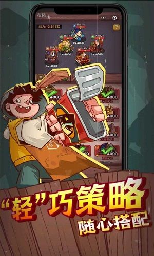 咸鱼之王修改版最新手游下载-咸鱼之王修改版安卓游戏下载 133