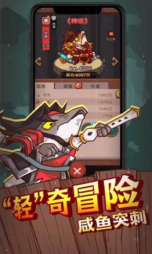 咸鱼之王修改版最新手游下载-咸鱼之王修改版安卓游戏下载 133