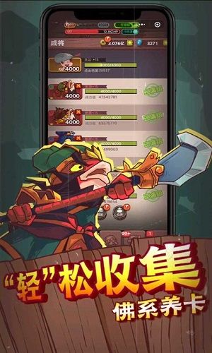 咸鱼之王修改版最新手游下载-咸鱼之王修改版安卓游戏下载 133