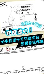 奇怪的大冒险单机版游戏下载-奇怪的大冒险单机版最新版手游 5.5.0