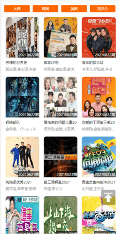 bt4k影院app官网下载安装-bt4k影院最新版下载 2