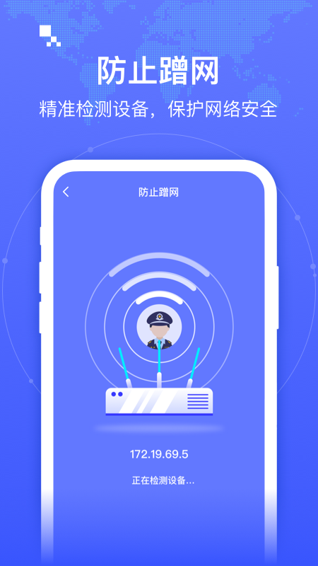 智联WIFIapp下载安装到手机-智联WIFIapp官方版下载 1.0.0