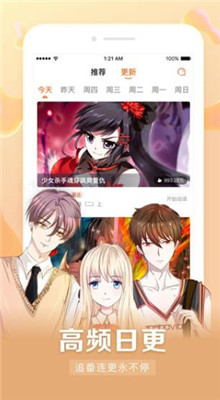 少女漫画app官网下载安装-少女漫画软件手机版下载 3.0