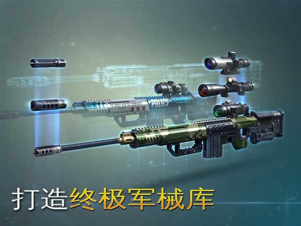 炽热狙击手游下载-炽热狙击安卓版下载 2.2.0a