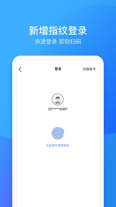 鹭鹭行app下载官方版-鹭鹭行app下载 2.5.2