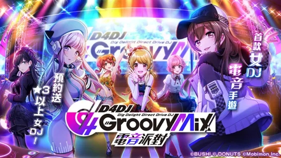 d4dj电音派对最新手游下载-d4dj电音派对安卓游戏下载 3.1.7