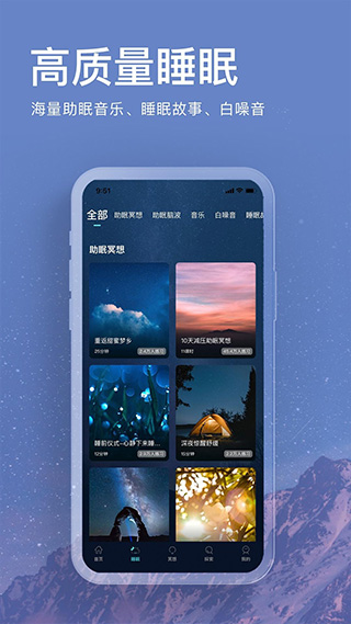 Now正念冥想app下载安装-Now正念冥想手机版下载 4.5.7
