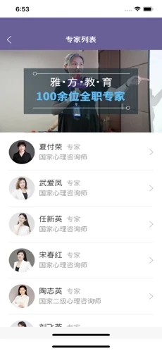 雅方家庭教育app下载安装到手机-雅方家庭教育app官方版下载 1.23.5