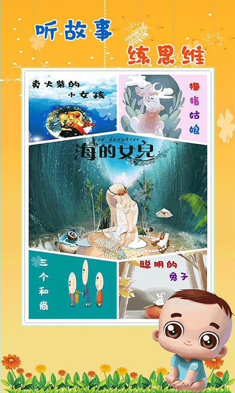 哆啦儿歌app下载安装-哆啦儿歌手机版下载 1.1