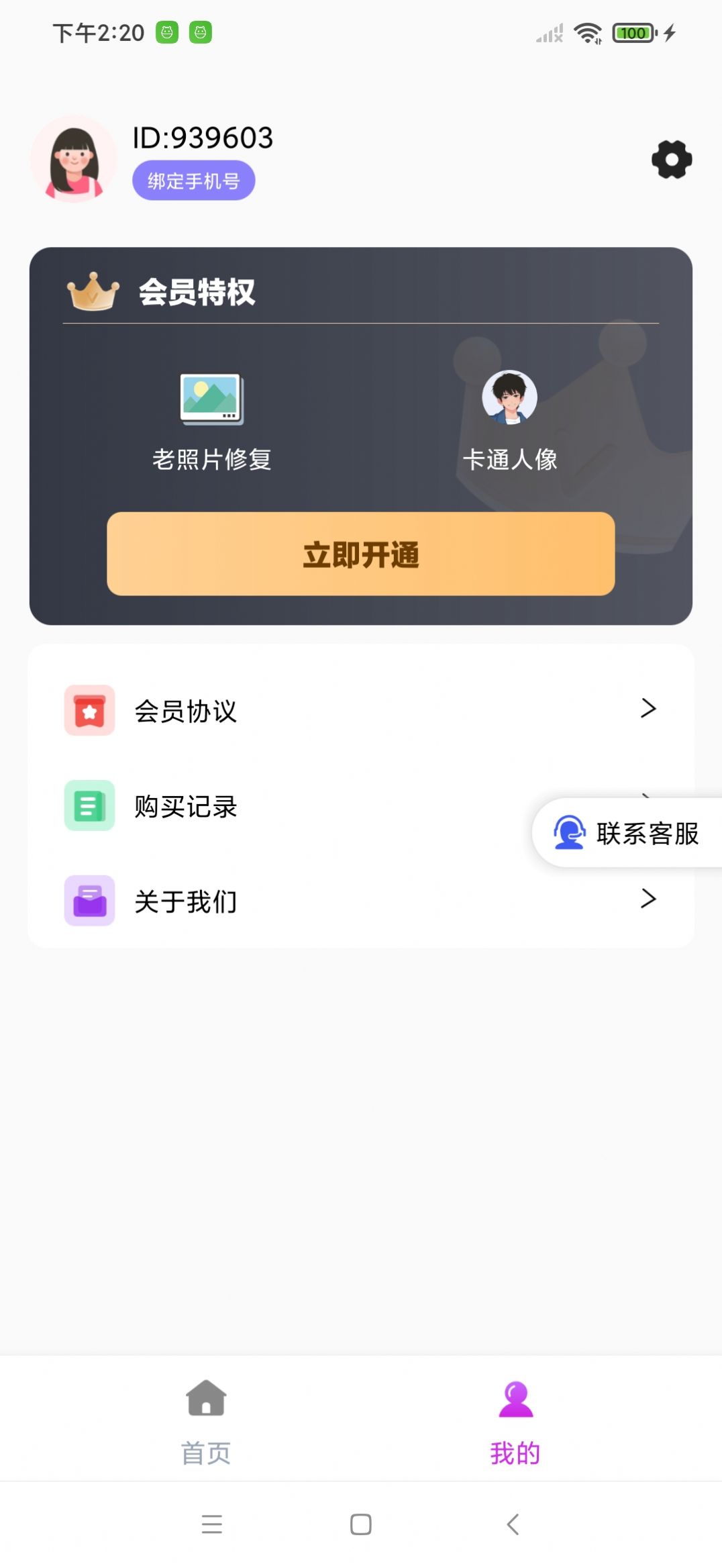 美若相机官方下载-美若相机app下载 1.0.0
