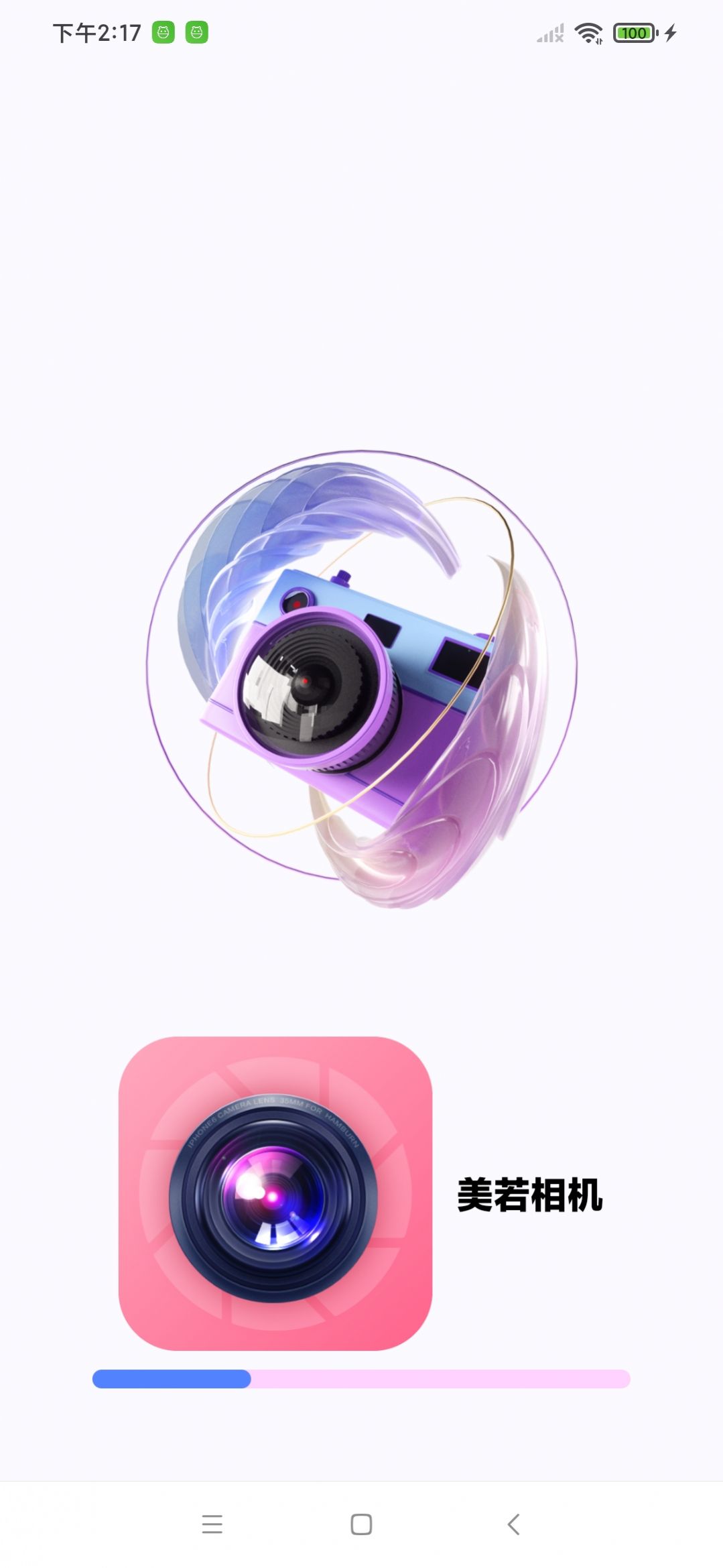 美若相机官方下载-美若相机app下载 1.0.0