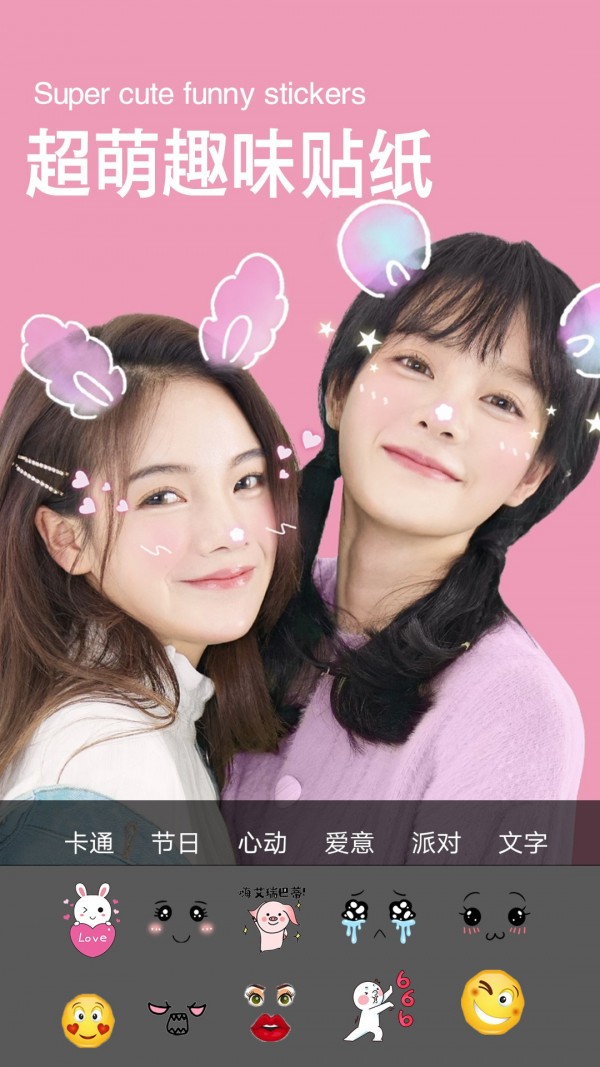 美颜清颜相机app官方下载最新版-美颜清颜相机手机版下载 1.4