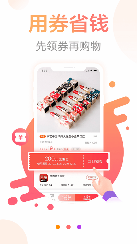宝惠软件免费下载-宝惠app下载 0.0.6