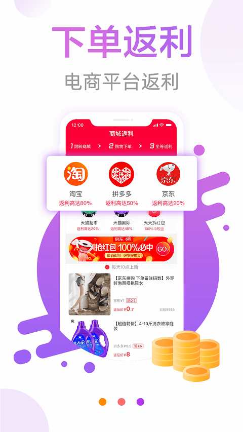 宝惠软件免费下载-宝惠app下载 0.0.6