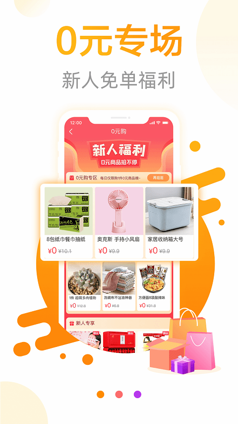 宝惠软件免费下载-宝惠app下载 0.0.6