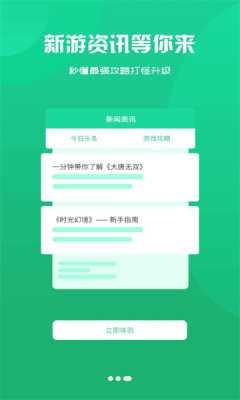 腾龙手游盒子app下载安装到手机-腾龙手游盒子官网app最新版 2.1-build20210303