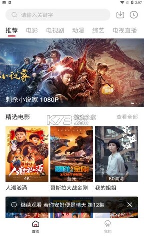 凌凌漆影视软件免费下载-凌凌漆影视app下载 1.6.3