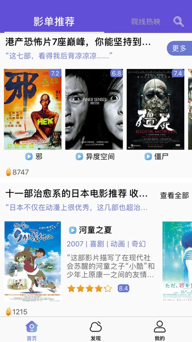 凌凌漆影视软件免费下载-凌凌漆影视app下载 1.6.3