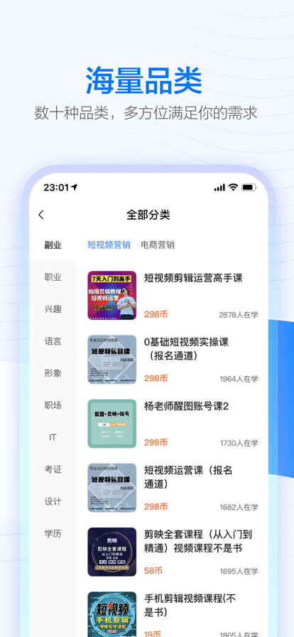 学浪免费版下载-学浪官网app手机版下载 1.0.0