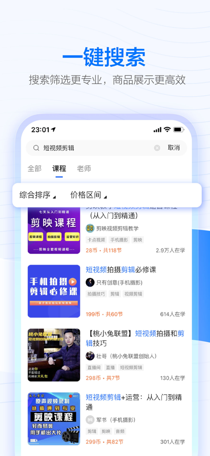 学浪免费版下载-学浪官网app手机版下载 1.0.0