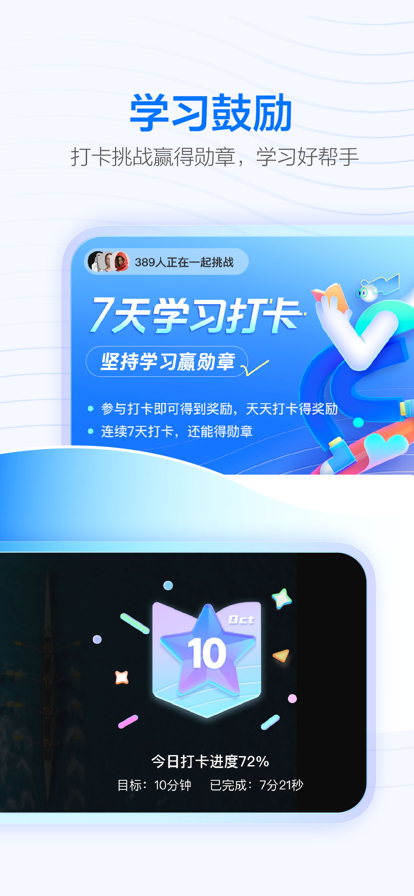 学浪免费版下载-学浪官网app手机版下载 1.0.0
