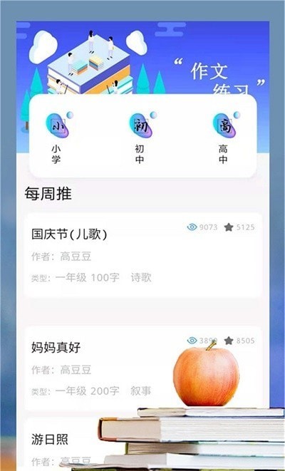 题题拍app官网下载安装-题题拍软件手机版下载 2.2