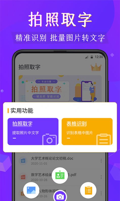 闪电全能扫描王下载安装-闪电全能扫描王app官网下载 3.1.7
