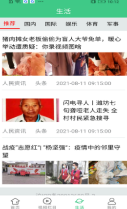 快闻快讯最新版2022官方下载-快闻快讯官网app最新版下载 1.0