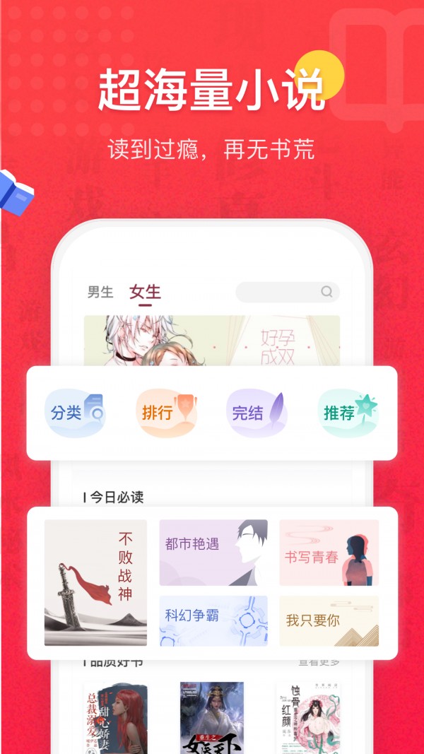 君怀小说官方版下载-君怀小说app下载安装 1.0.9.100
