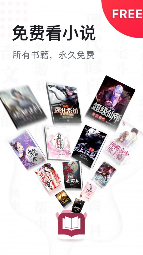 君怀小说官方版下载-君怀小说app下载安装 1.0.9.100