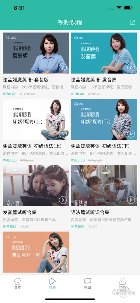 必英教育下载安装-必英教育app官网下载 2.0