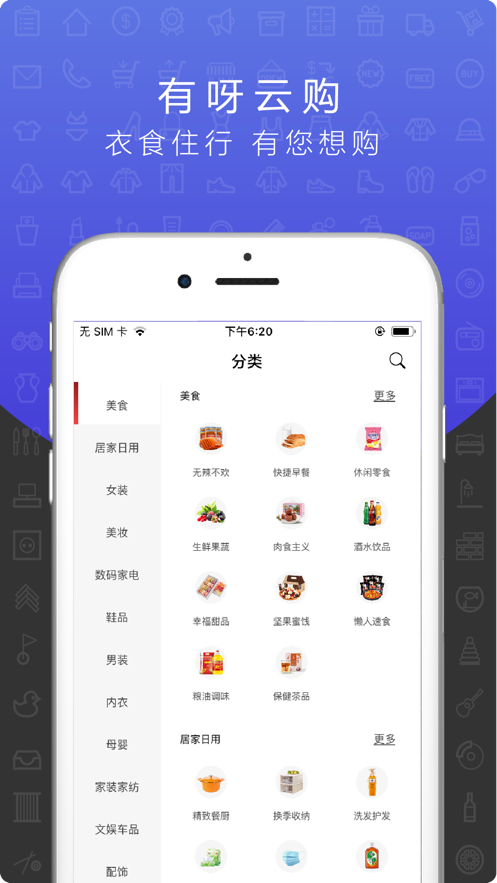 有呀云购最新版2022官方下载-有呀云购官网app最新版下载 1.2021.603