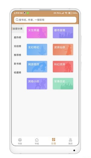 小说合集app官网下载安装-小说合集最新版下载 1.0.21