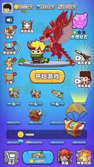 部落吃鸡手游下载-部落吃鸡游戏免费下载 1.3.2