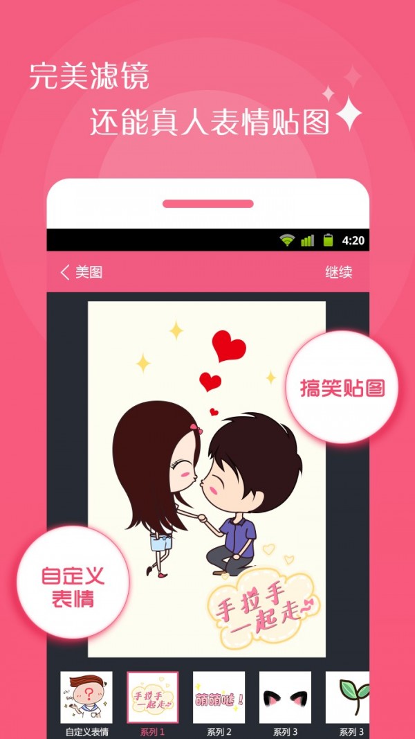 情侣相机app下载安装-情侣相机最新版本下载 3.0.1