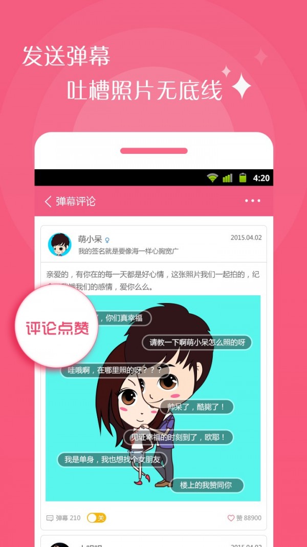 情侣相机app下载安装-情侣相机最新版本下载 3.0.1