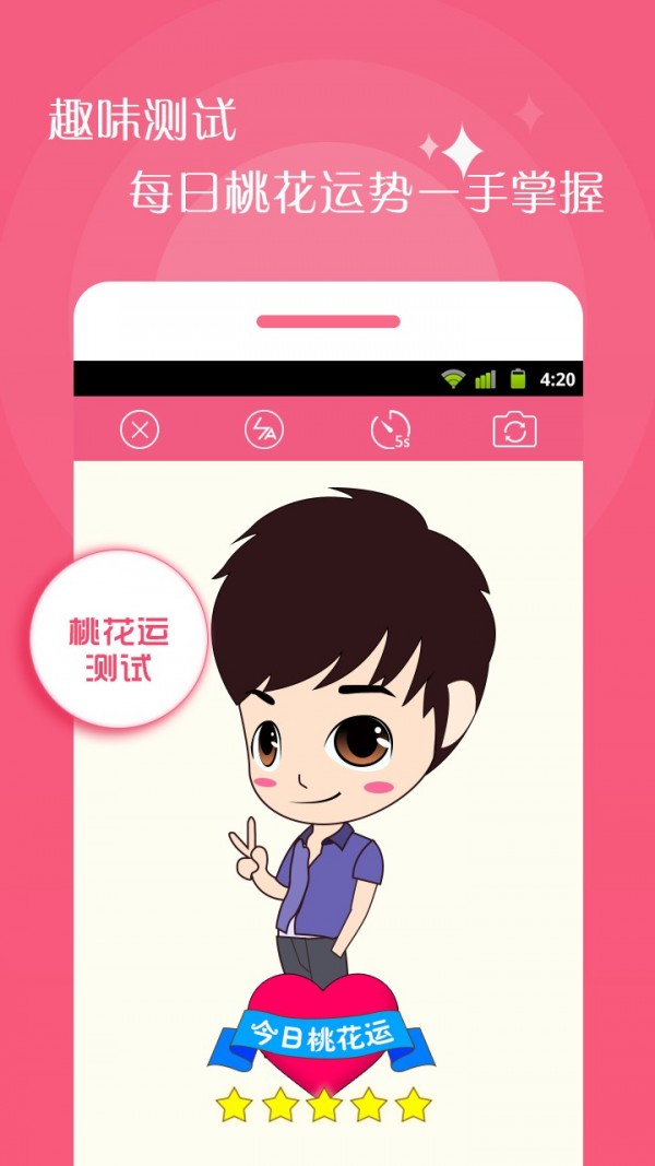 情侣相机app下载安装-情侣相机最新版本下载 3.0.1