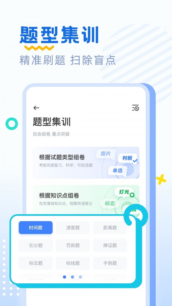 驾考刷题app官网下载安装-驾考刷题最新版下载 1.0.0