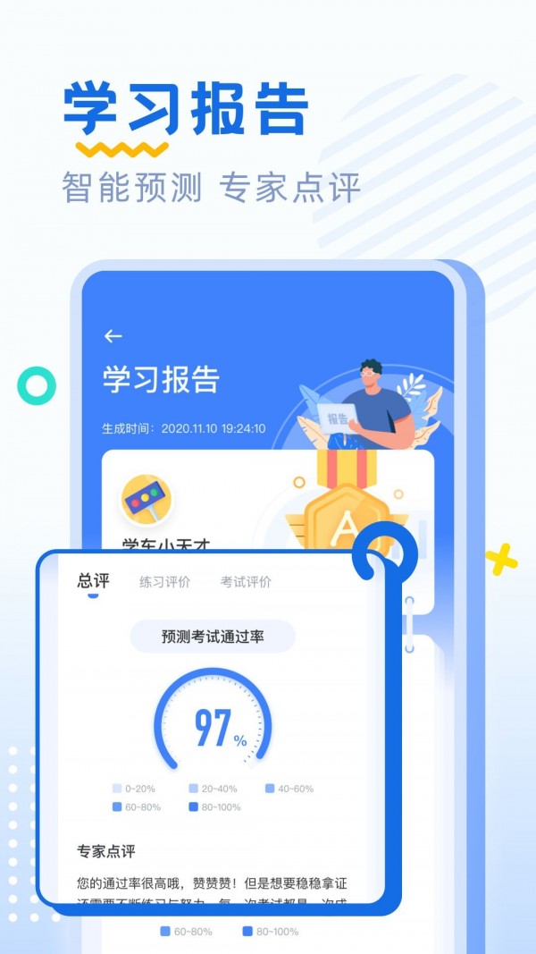 驾考刷题app官网下载安装-驾考刷题最新版下载 1.0.0