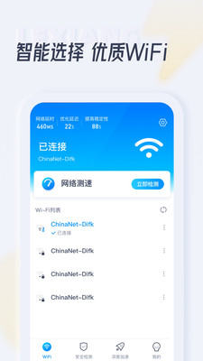 乐享WiFiapp下载安装最新版-乐享WiFi手机app官方下载 1.0.0