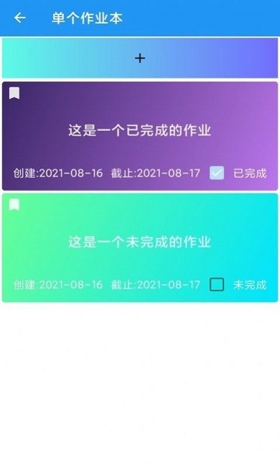河喵课表最新版下载-河喵课表app下载 0.0.19
