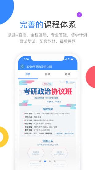 云图教育最新版下载-云图教育app下载 2.7.10