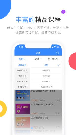云图教育最新版下载-云图教育app下载 2.7.10